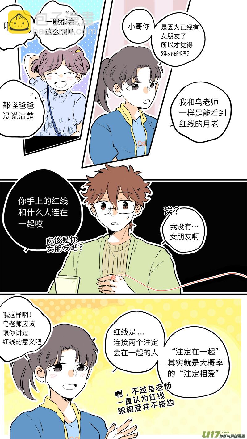 《灶神4917》64 第4页