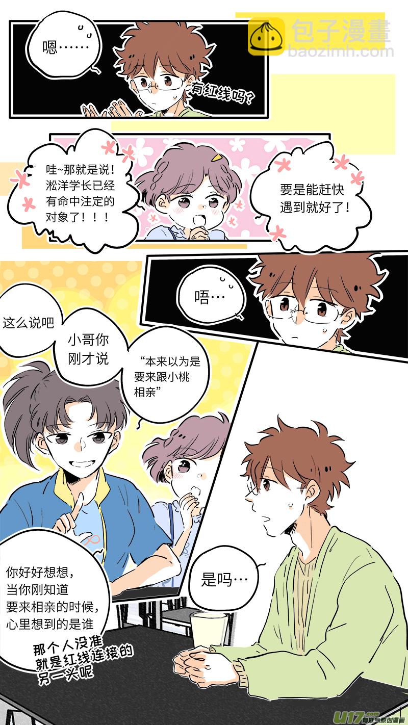 《灶神4917》64 第5页