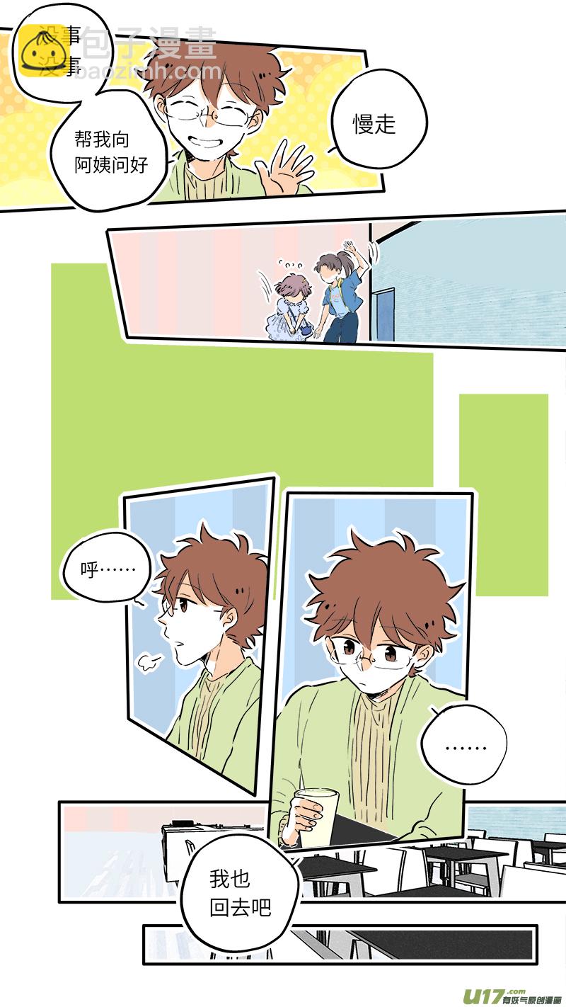 《灶神4917》64 第7页