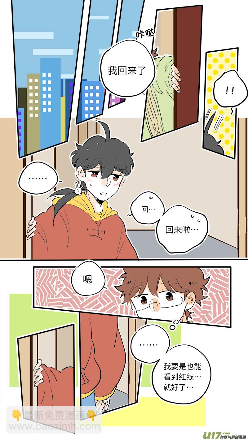 《灶神4917》64 第8页