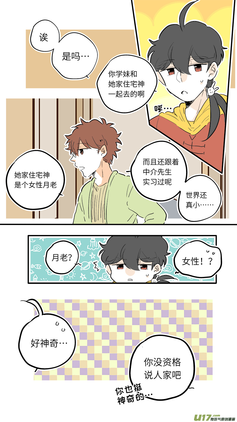 《灶神4917》65 第1页