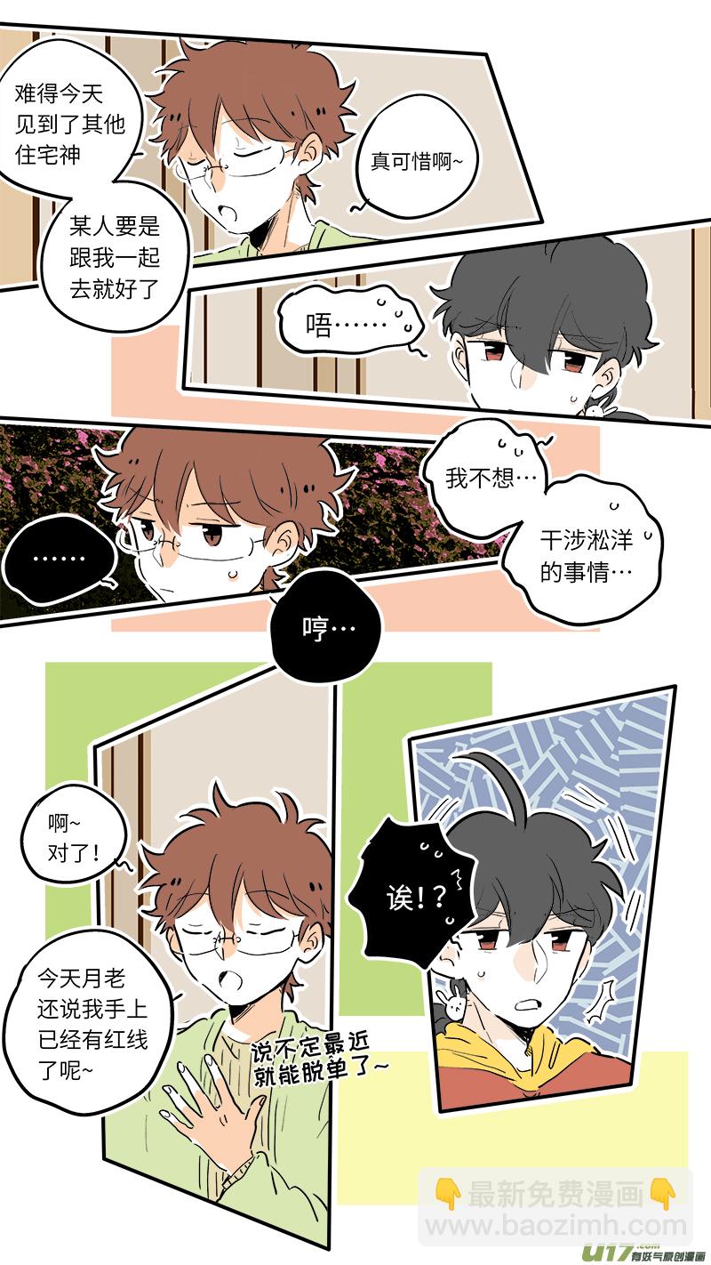 《灶神4917》65 第2页