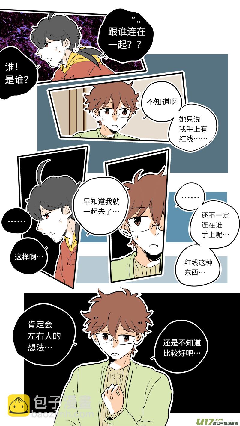 《灶神4917》65 第3页
