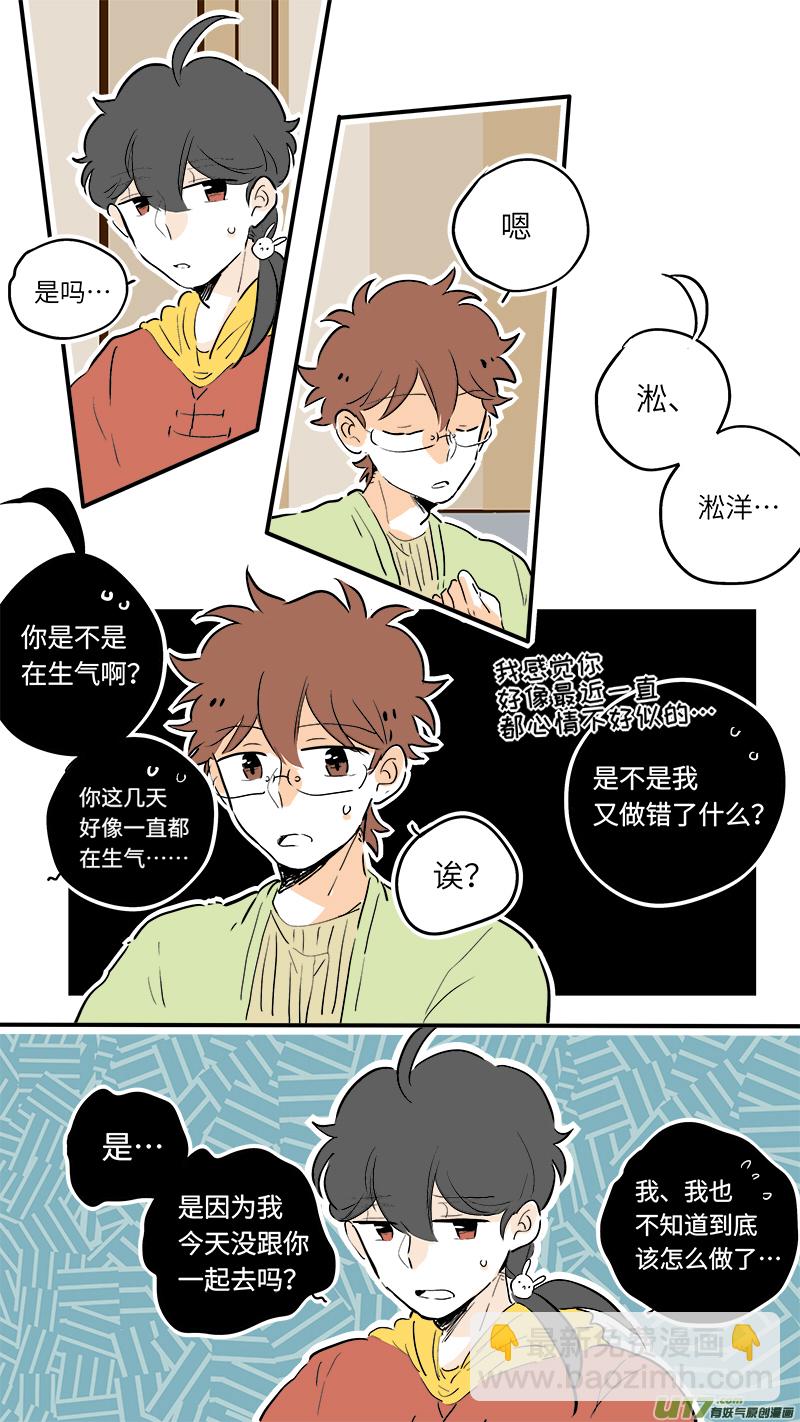 《灶神4917》65 第4页