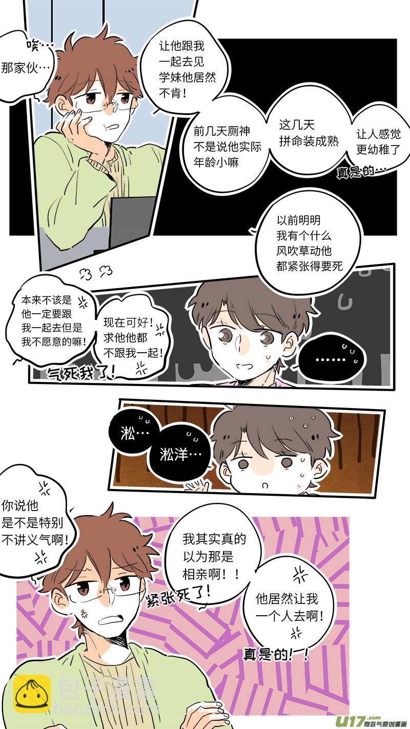 《灶神4917》65 第7页