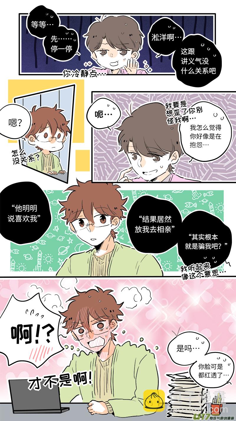 《灶神4917》65 第8页