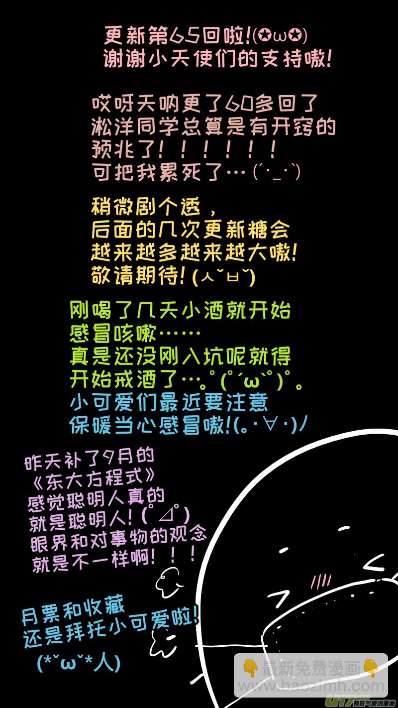 《灶神4917》65 第9页