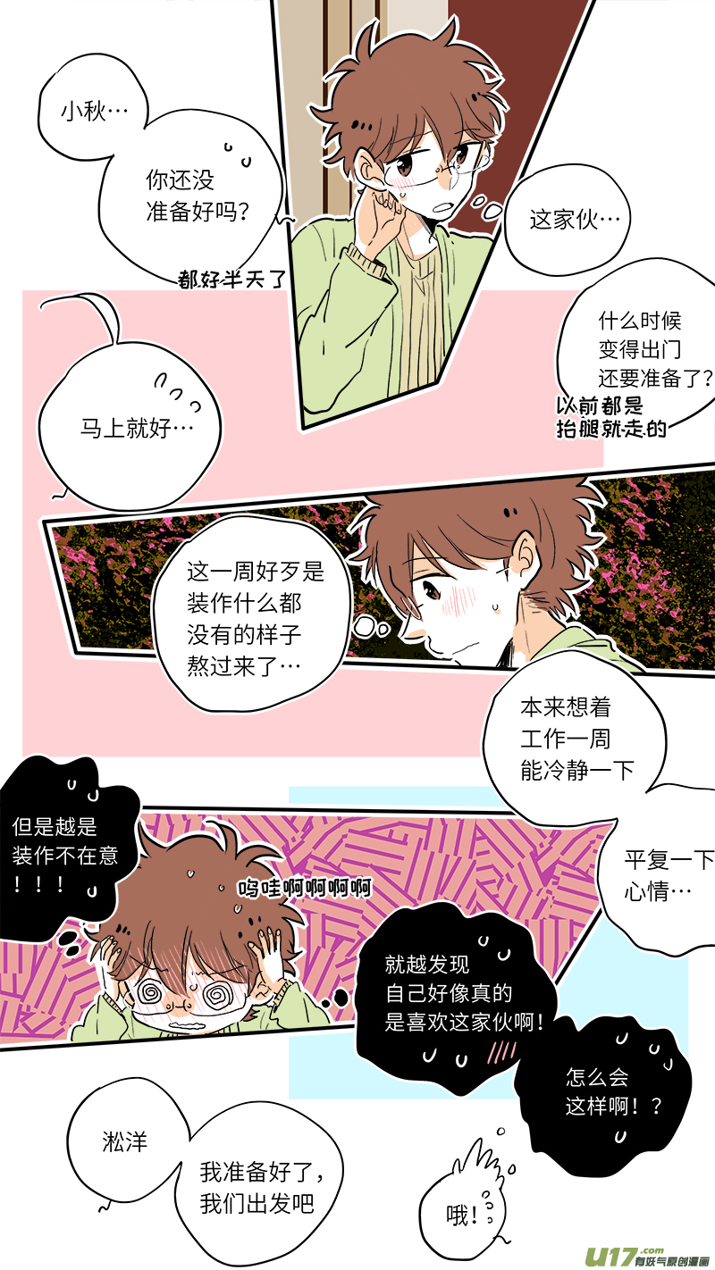 《灶神4917》68 第1页