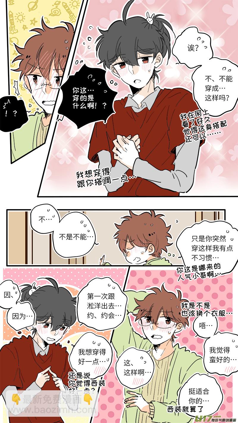 《灶神4917》68 第2页