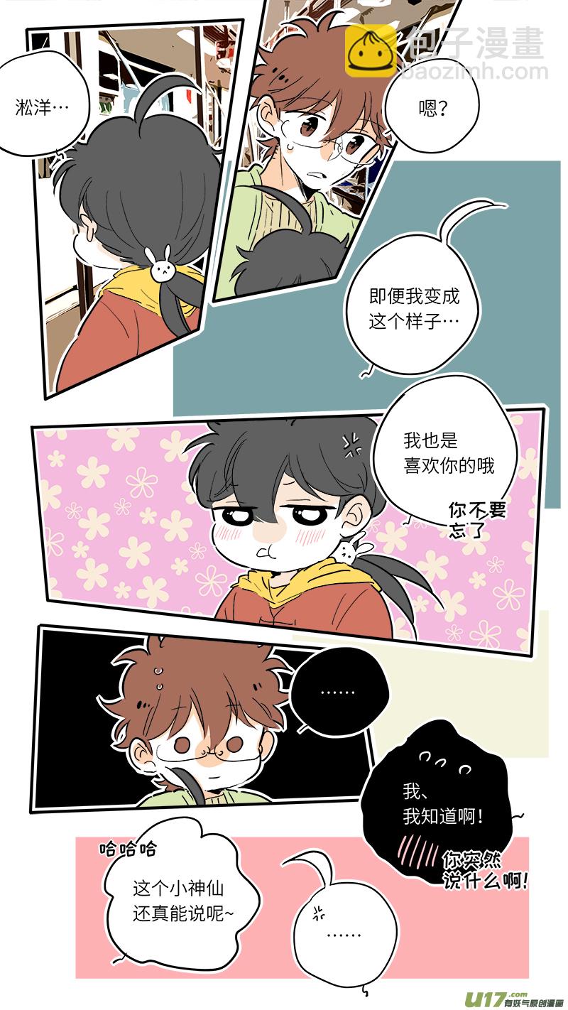 《灶神4917》68 第5页