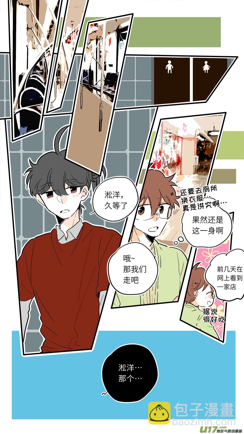 《灶神4917》68 第6页