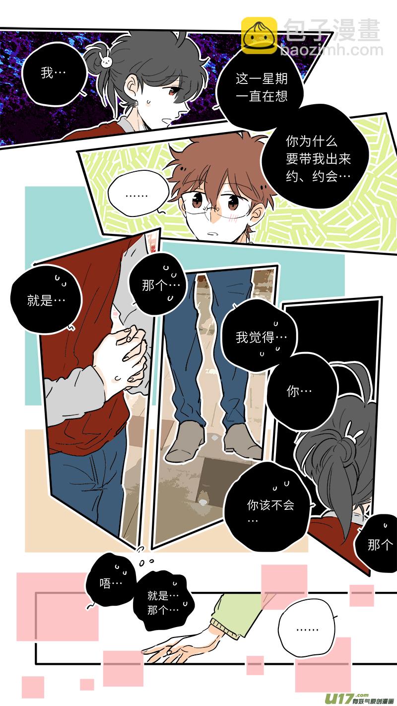 《灶神4917》68 第7页