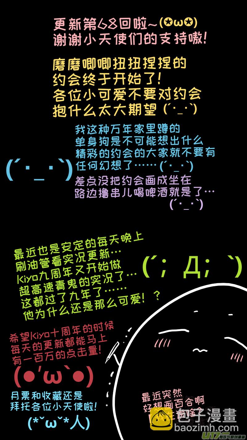 《灶神4917》68 第9页