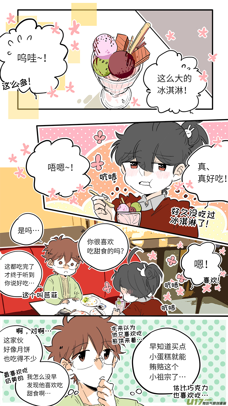 《灶神4917》69 第1页