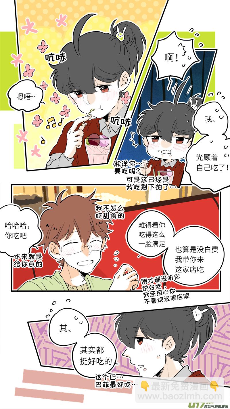《灶神4917》69 第2页