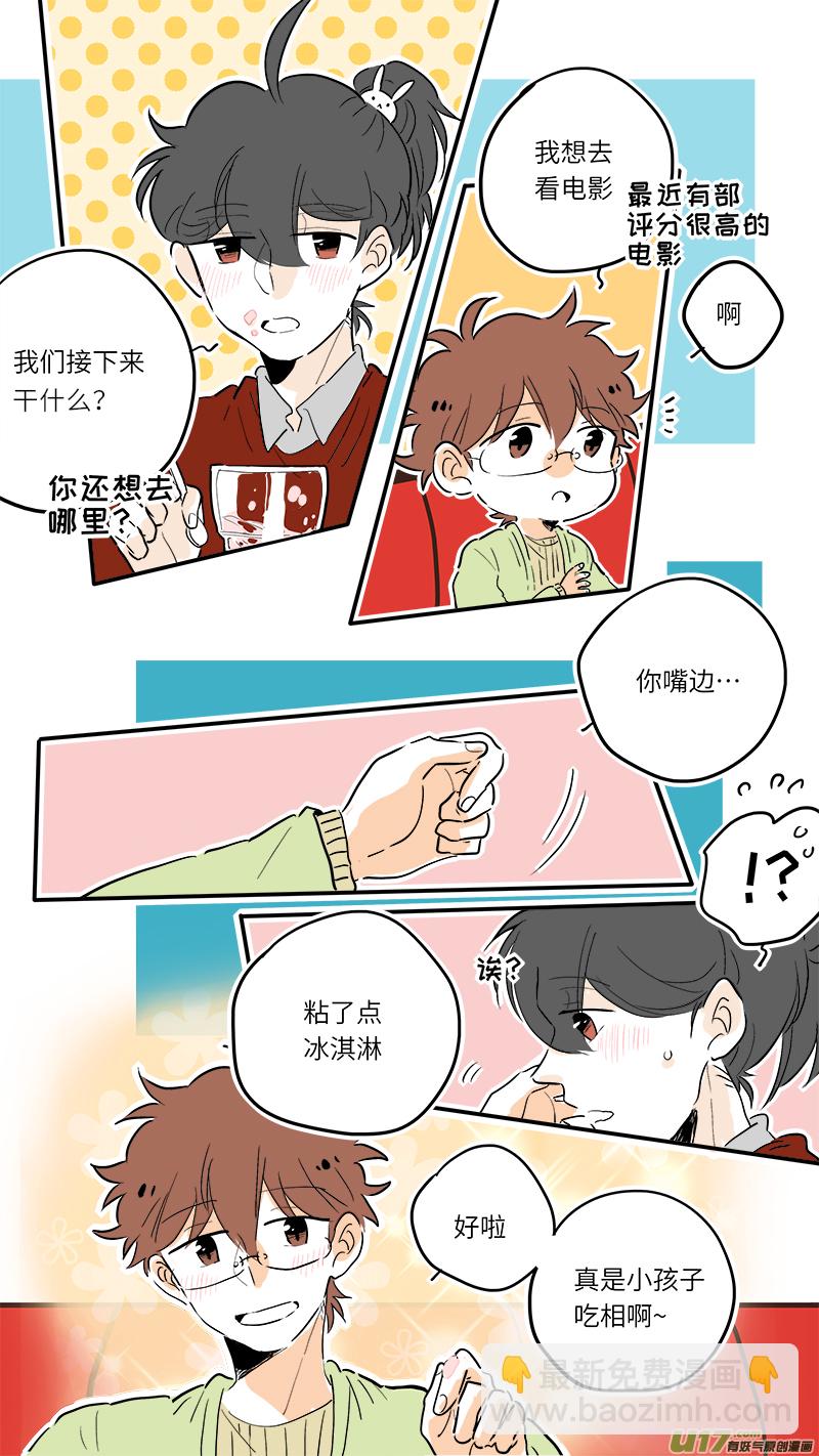《灶神4917》69 第4页