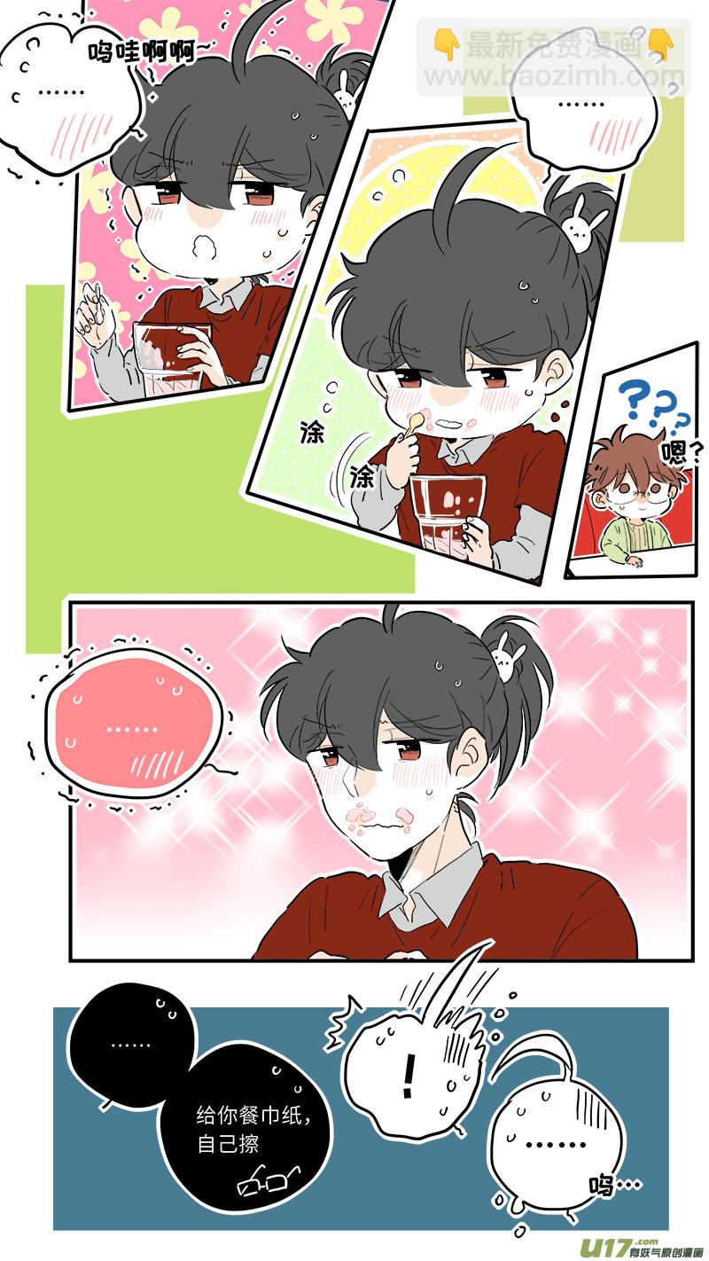 《灶神4917》69 第5页