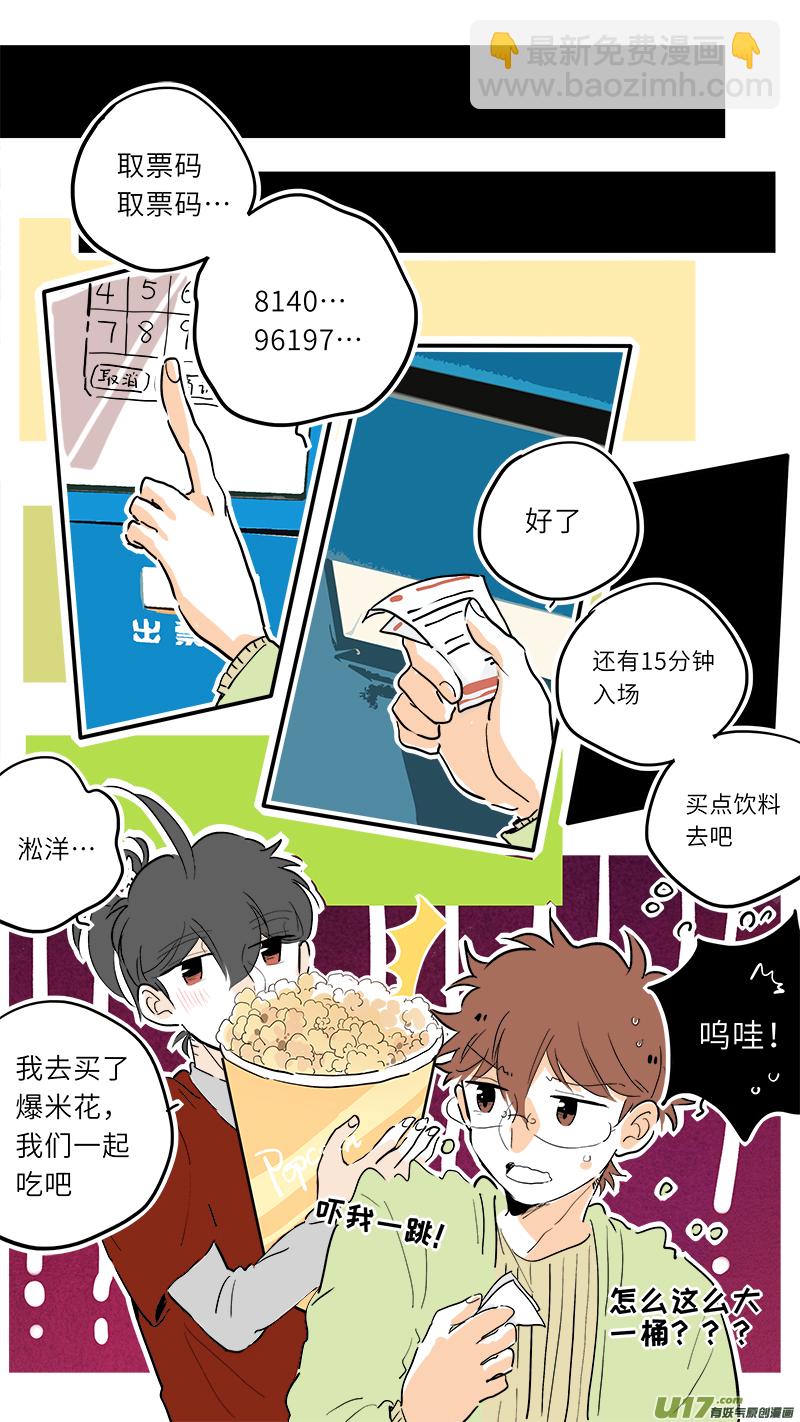 《灶神4917》69 第6页