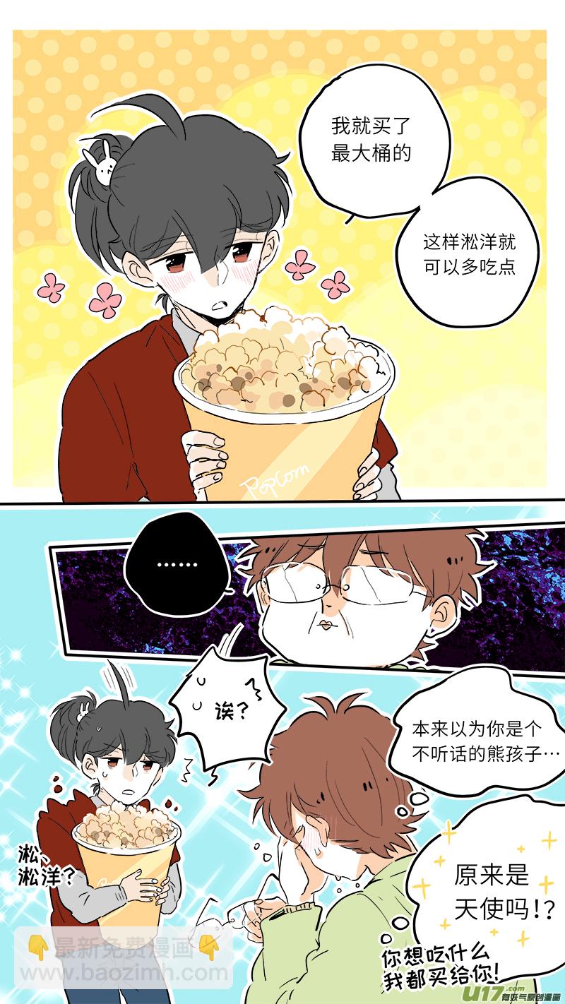 《灶神4917》69 第8页