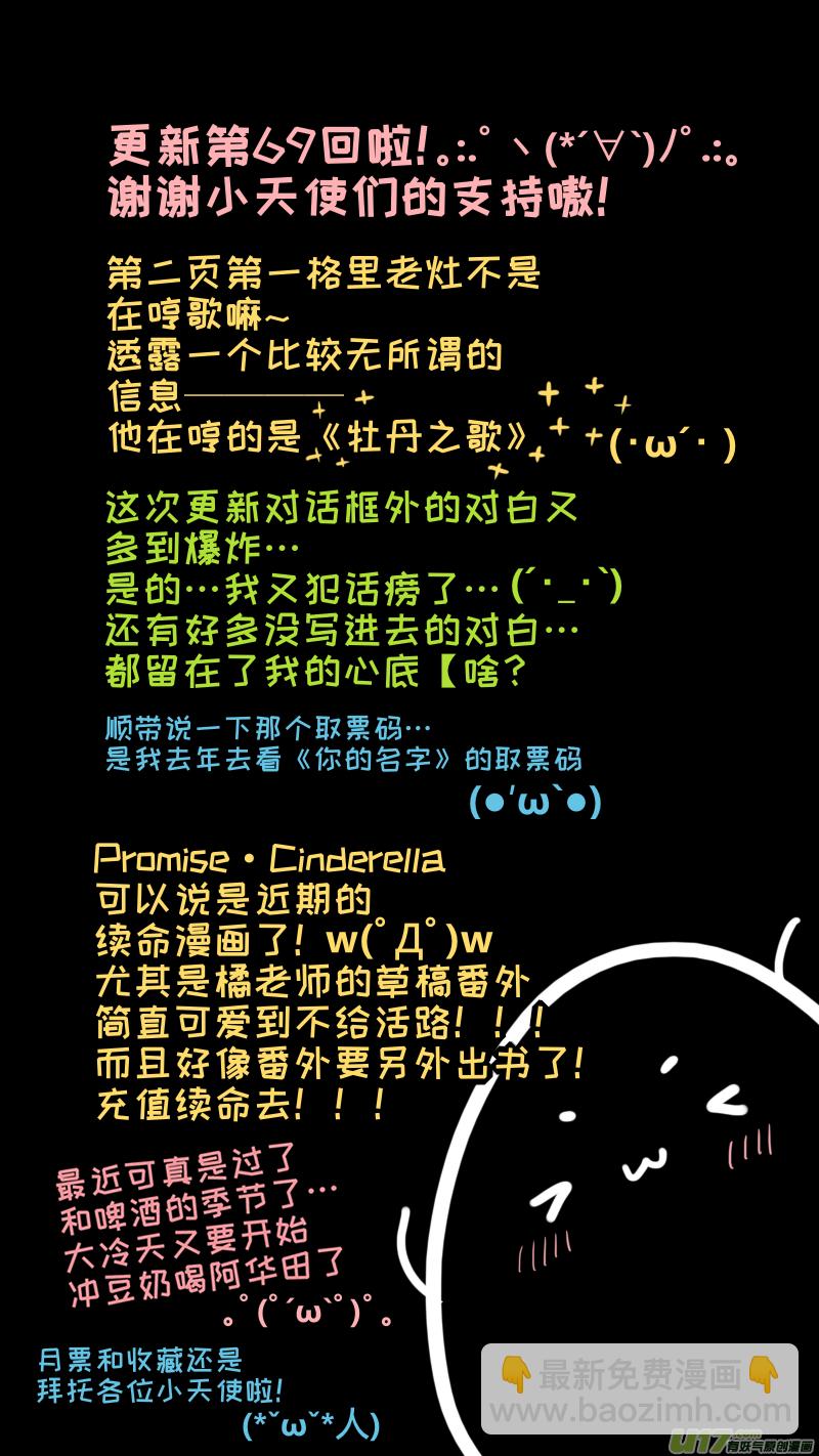 《灶神4917》69 第9页
