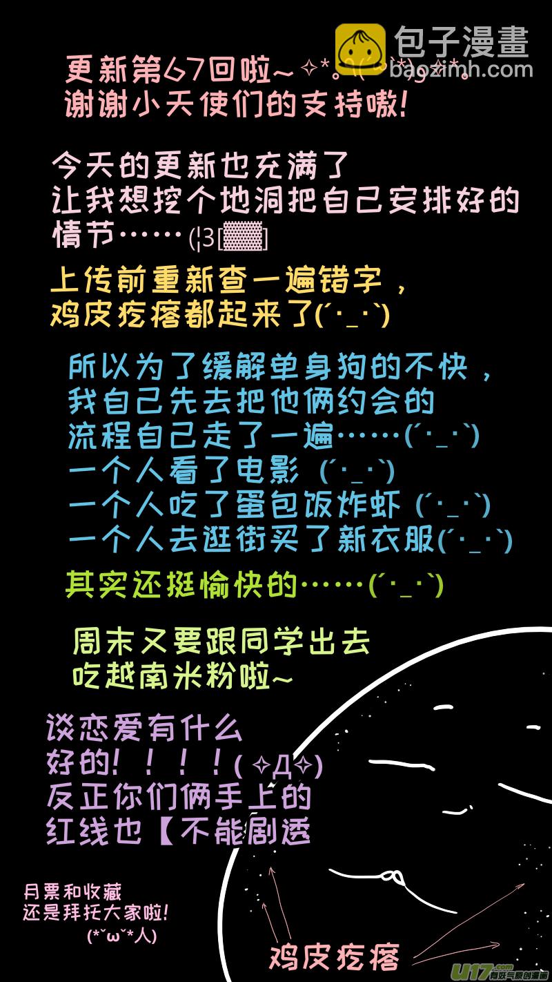 《灶神4917》67 第10页