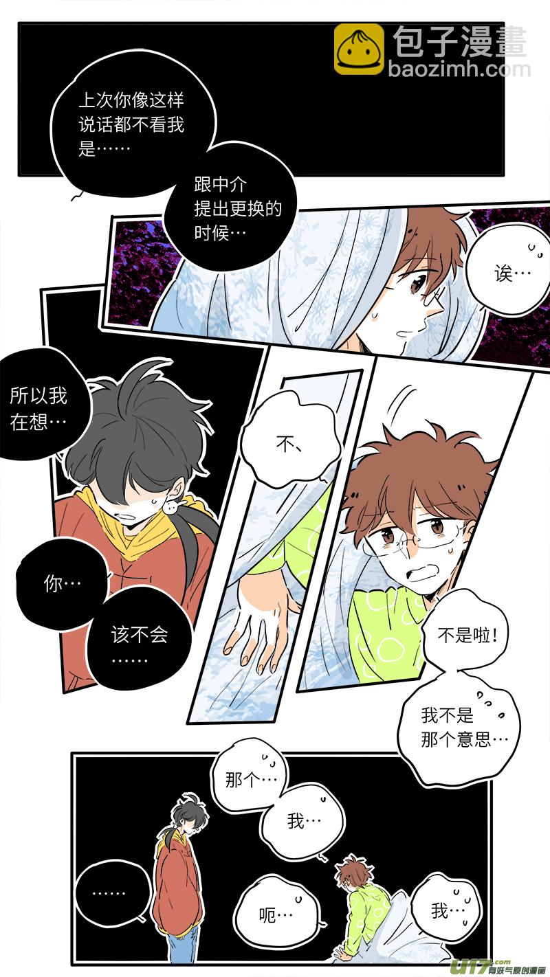 《灶神4917》67 第2页