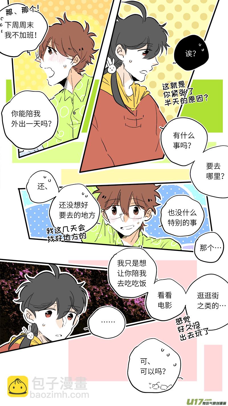 《灶神4917》67 第3页