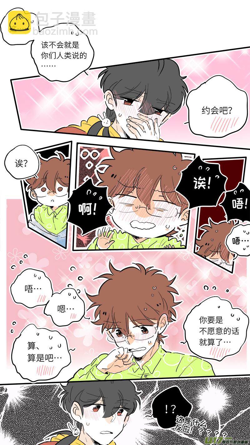 《灶神4917》67 第4页