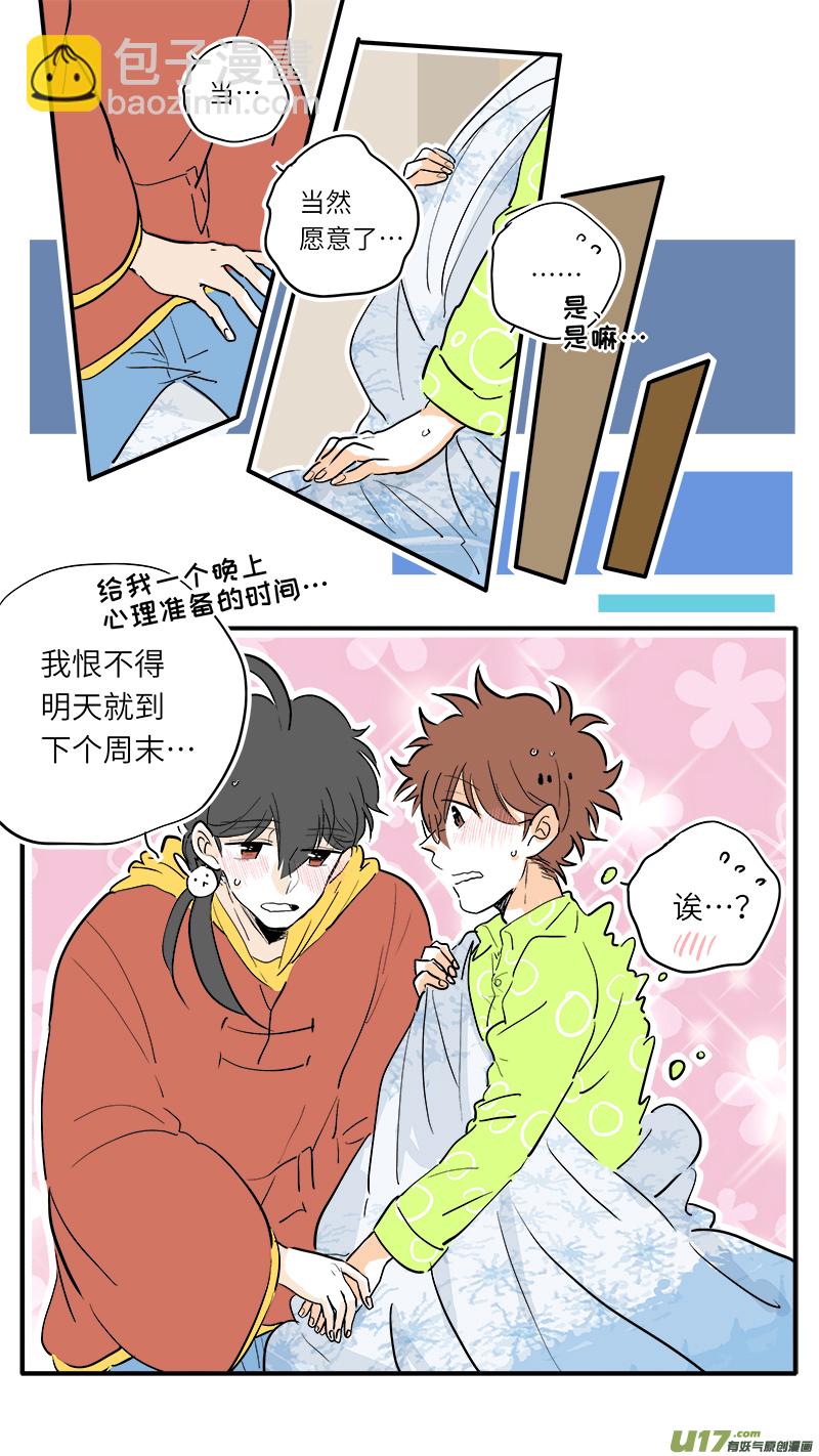 《灶神4917》67 第5页