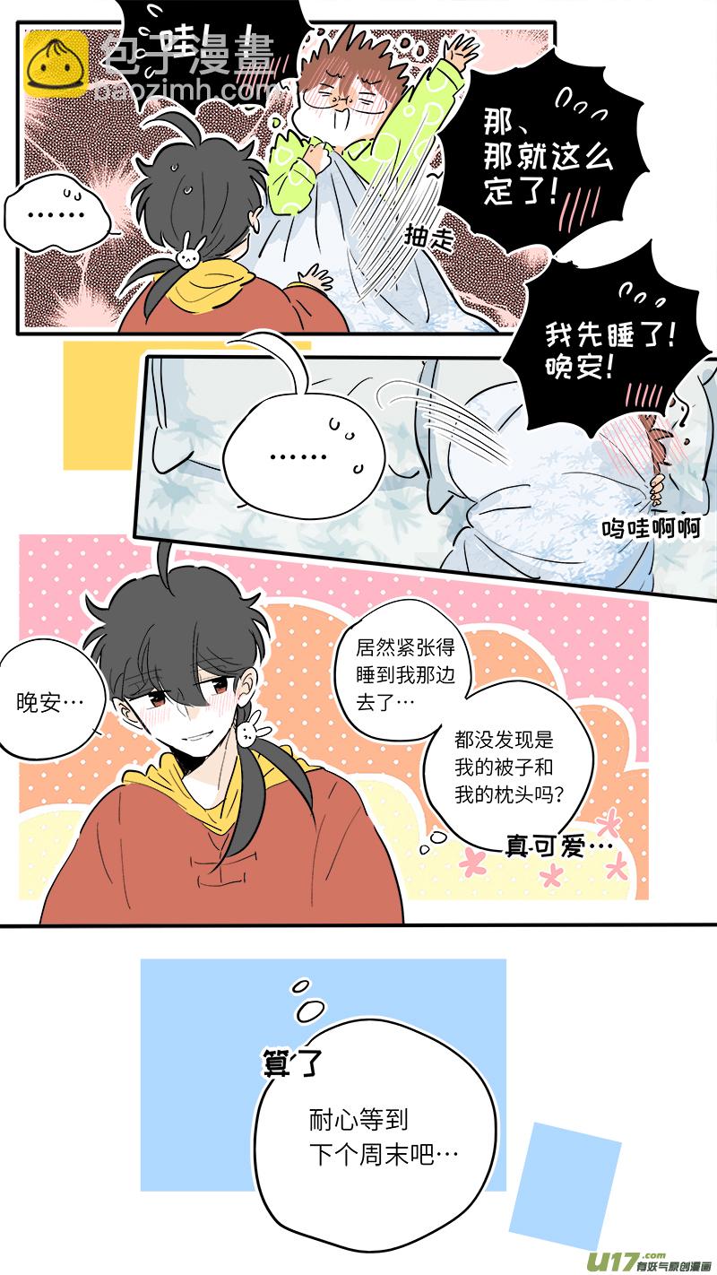 《灶神4917》67 第6页