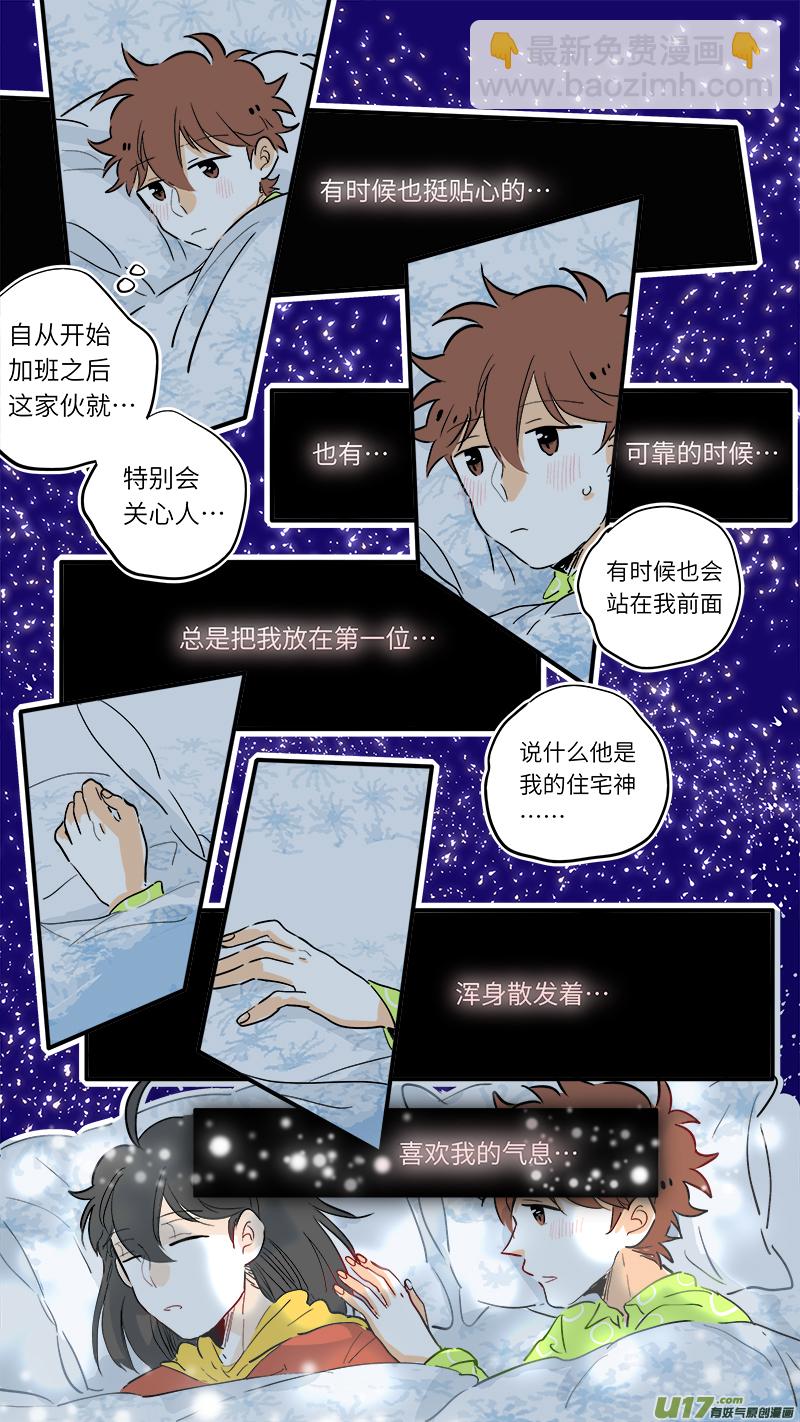 《灶神4917》67 第9页