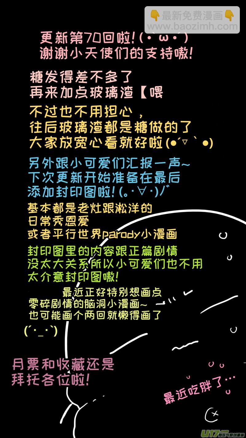 《灶神4917》70 第10页
