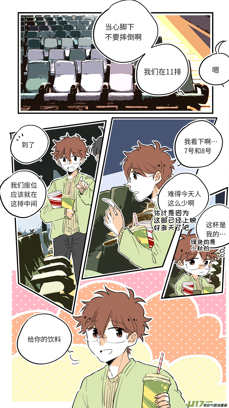 《灶神4917》70 第1页
