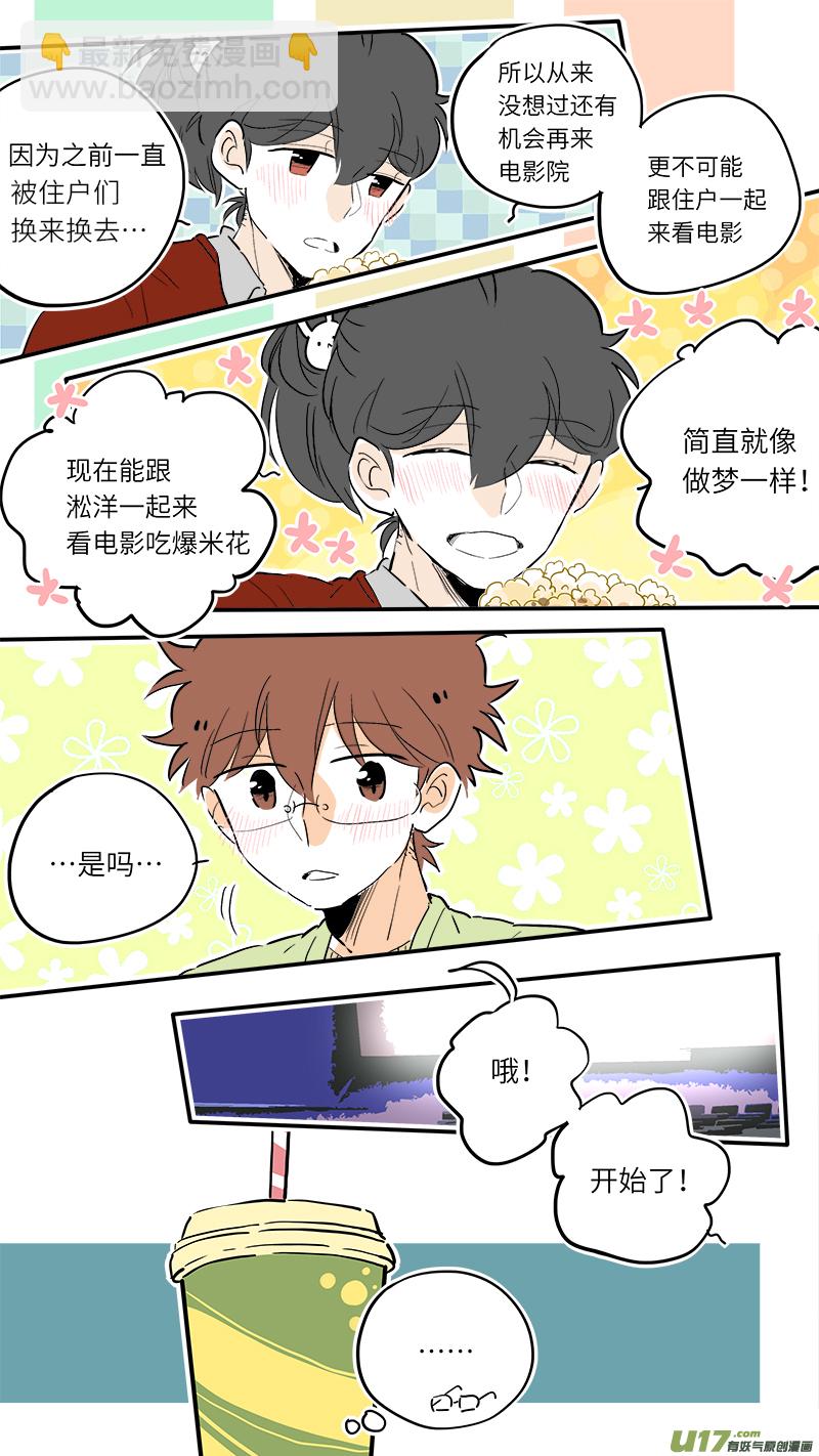 《灶神4917》70 第3页