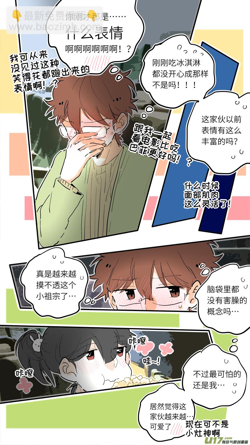 《灶神4917》70 第4页
