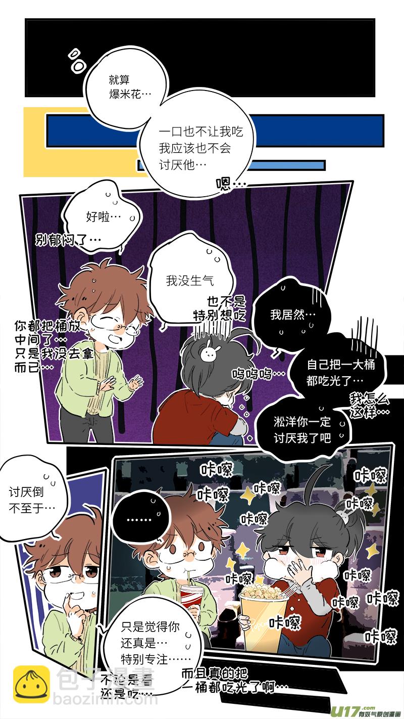 《灶神4917》70 第5页