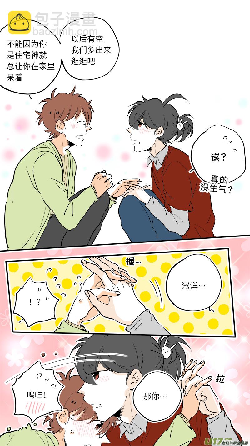 《灶神4917》70 第7页