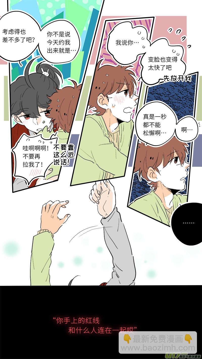 《灶神4917》70 第8页