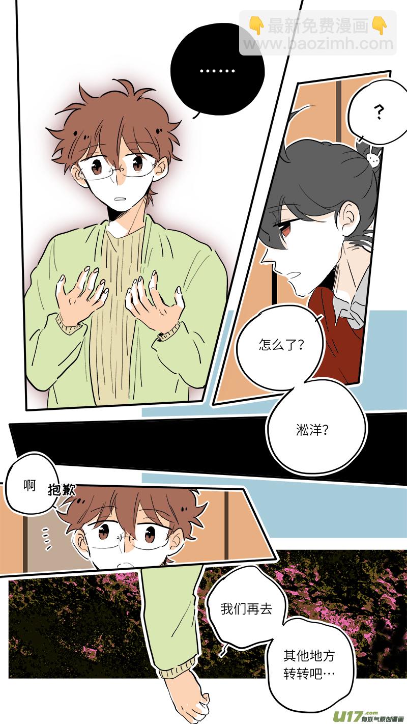《灶神4917》70 第9页