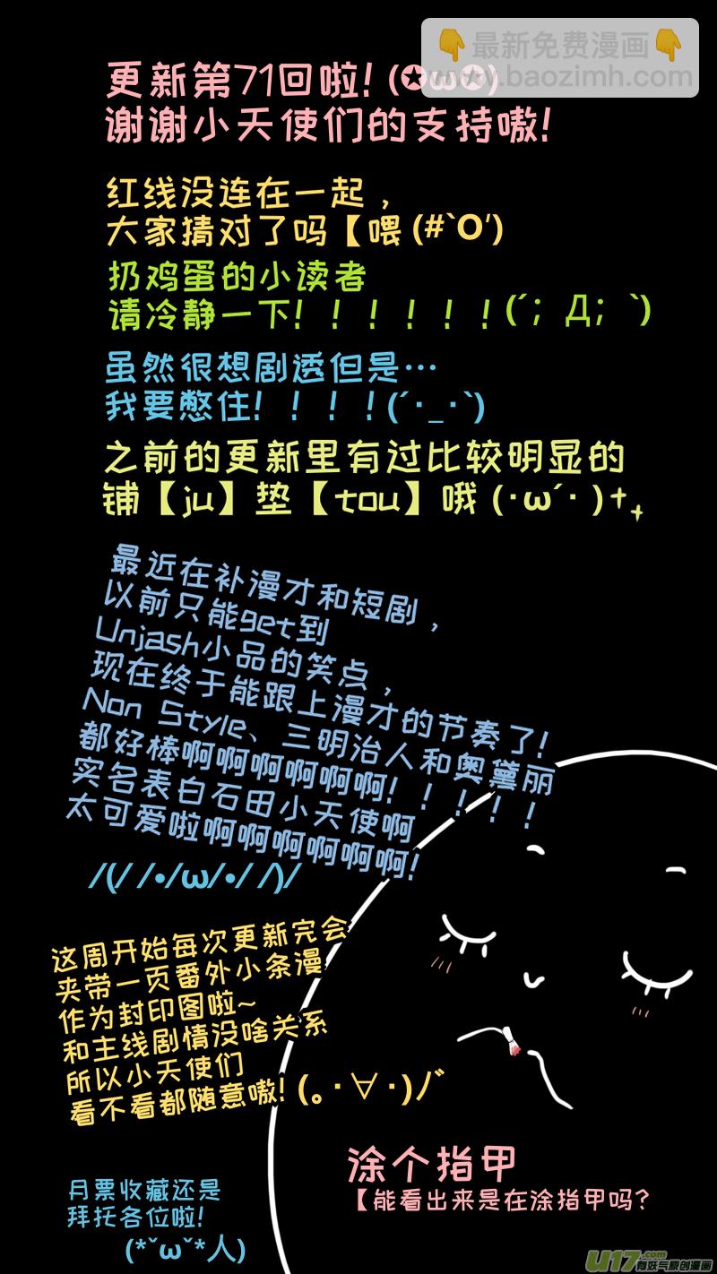 《灶神4917》71 第10页