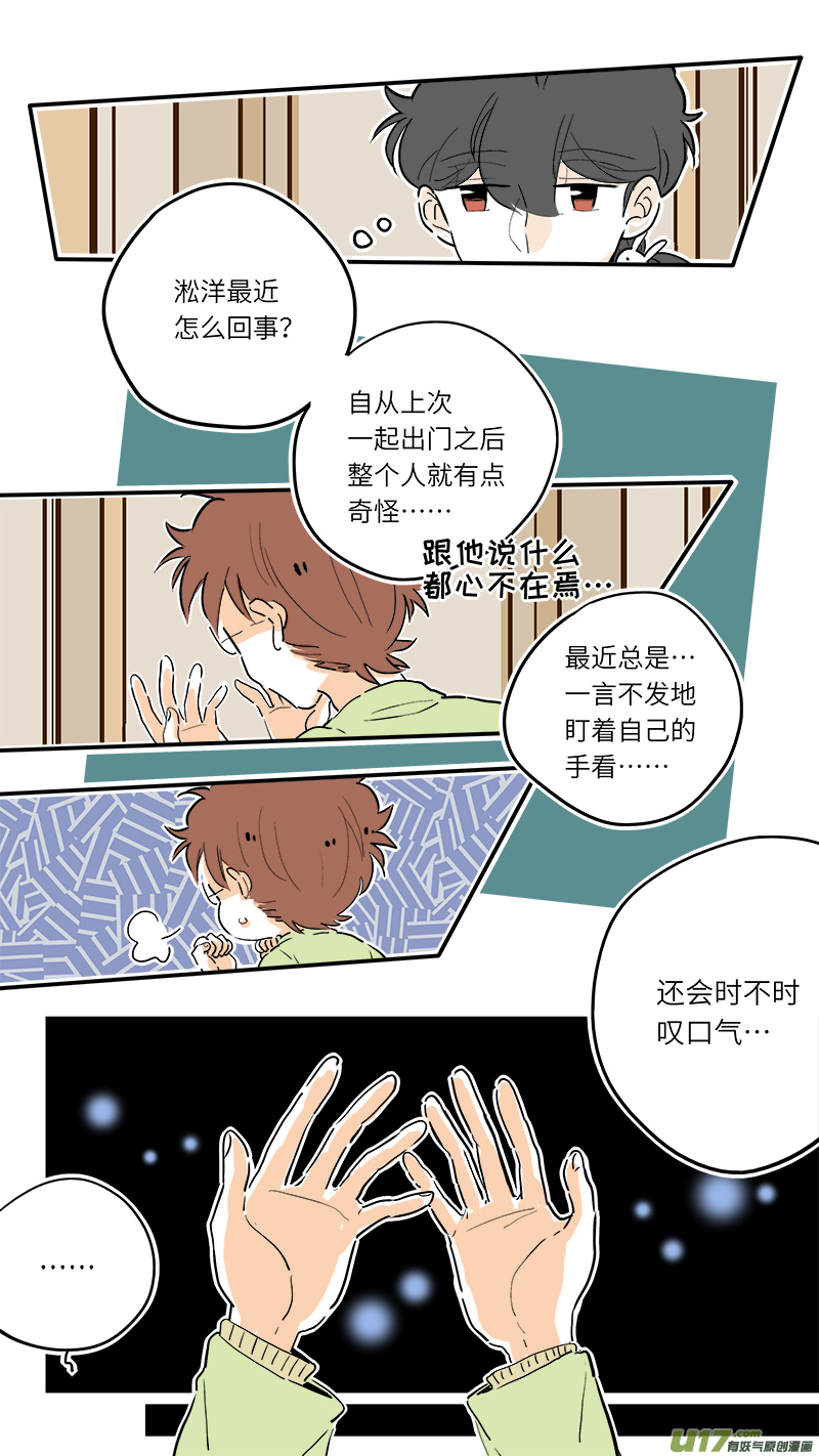 《灶神4917》71 第1页