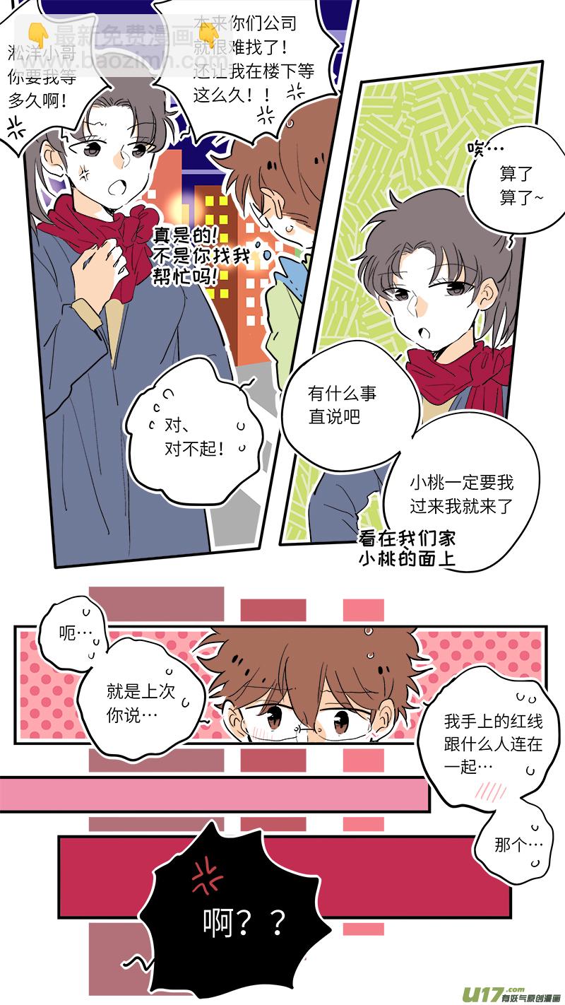 《灶神4917》71 第4页