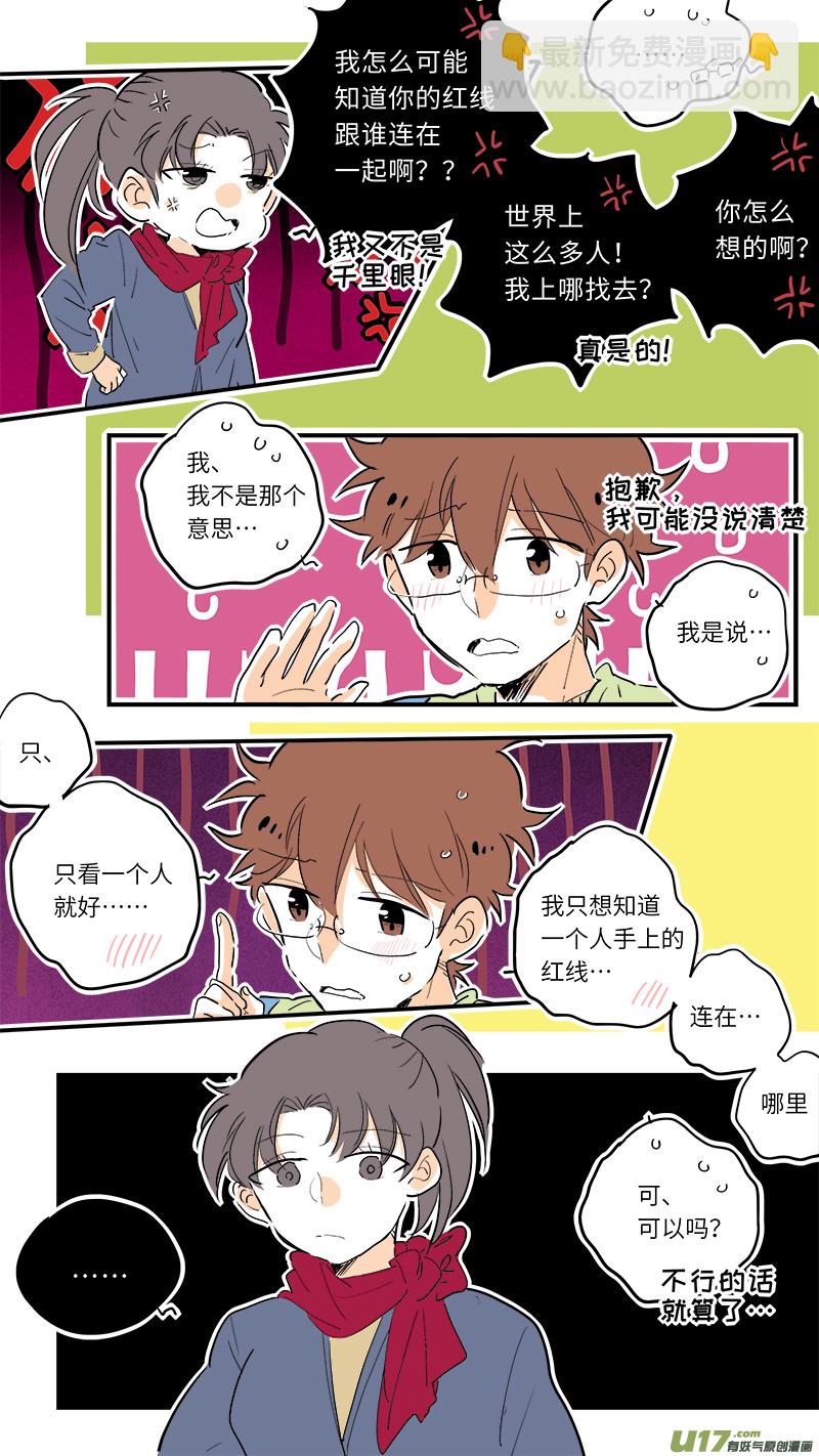 《灶神4917》71 第5页