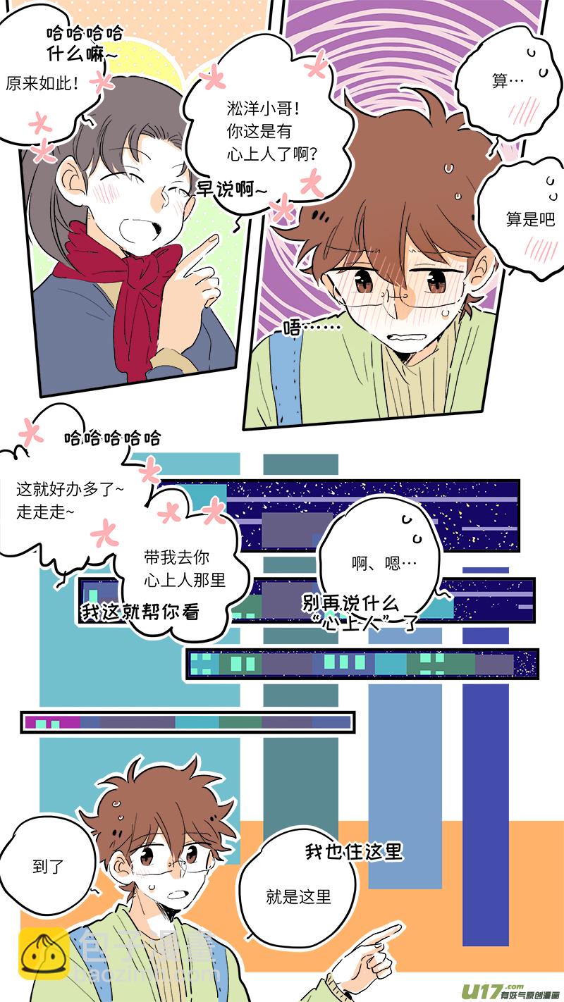 《灶神4917》71 第6页