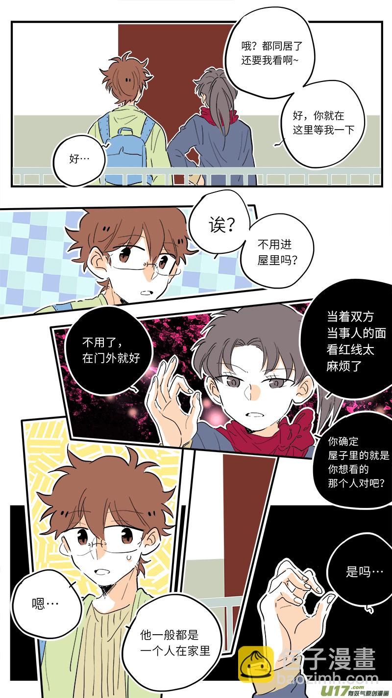 《灶神4917》71 第7页
