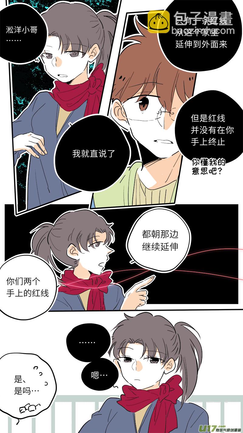 《灶神4917》71 第8页