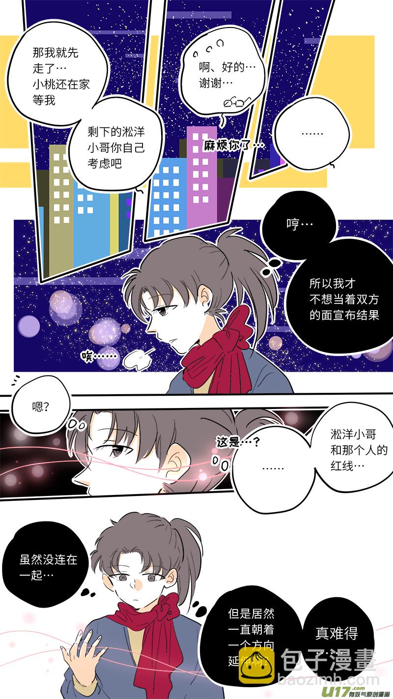 《灶神4917》71 第9页