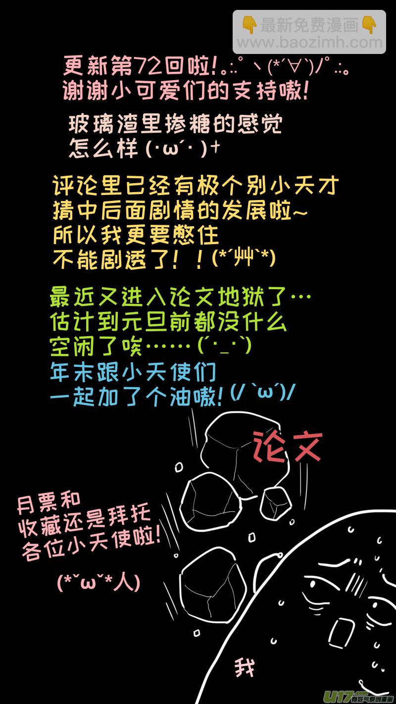 《灶神4917》72 第10页
