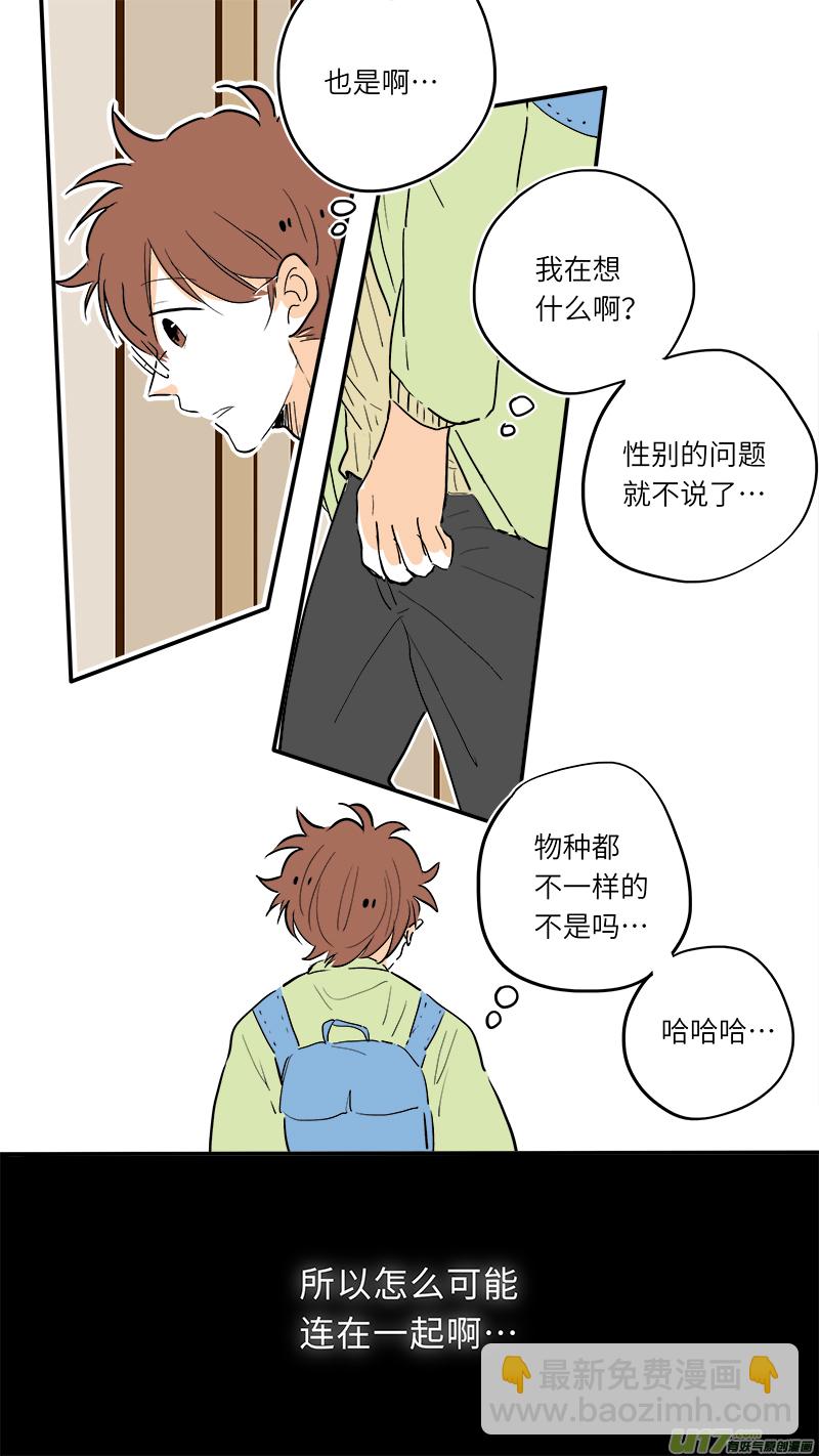 《灶神4917》72 第2页