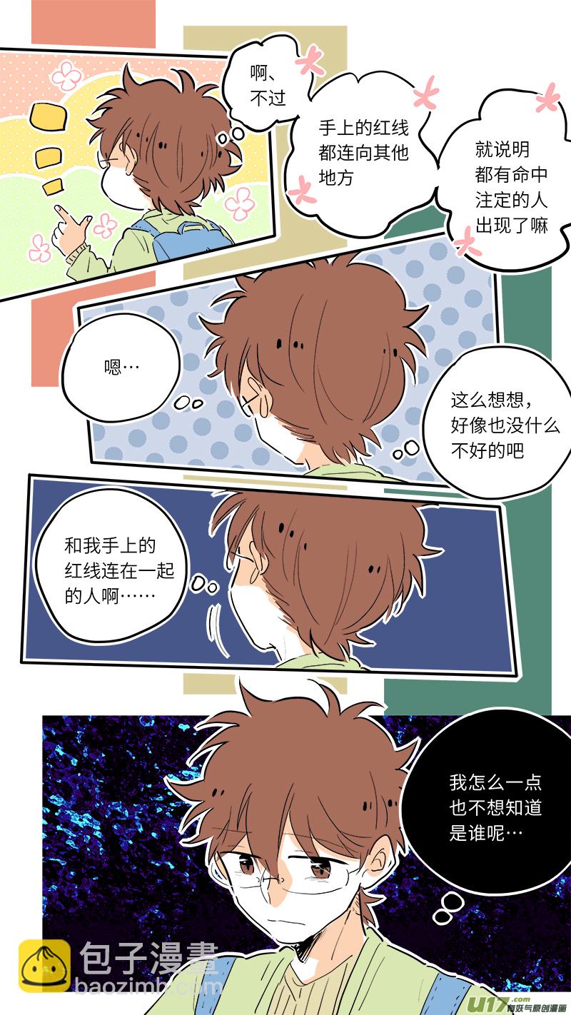 《灶神4917》72 第3页